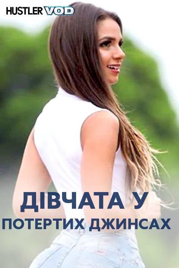 Tight 18YOs Wrecked In Ripped Jeans