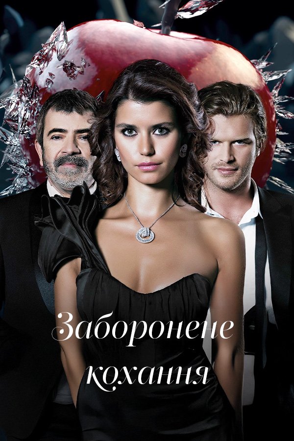 Forbidden Love