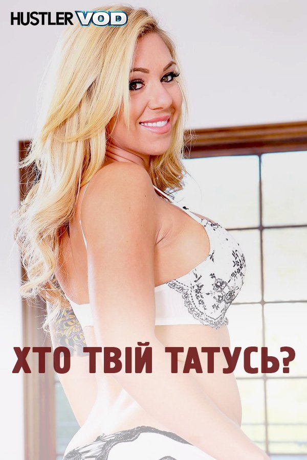 Who's Your Daddy? 15