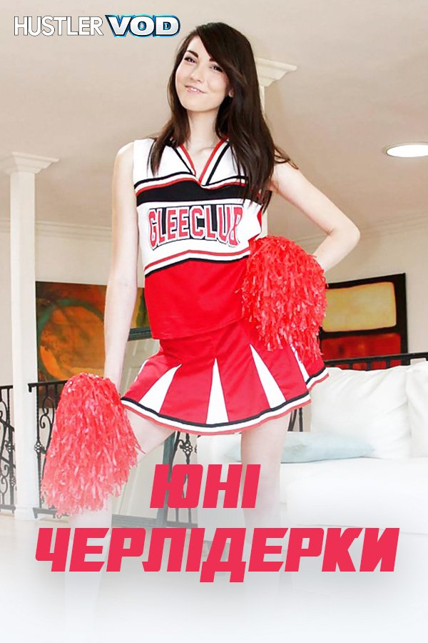 Tight Corrupt Cheerleaders