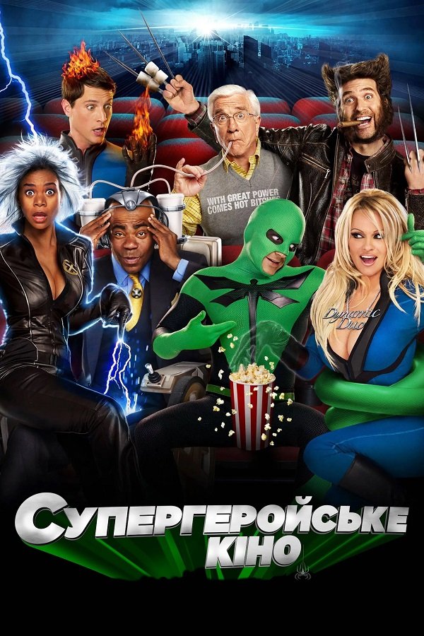 Superhero Movie