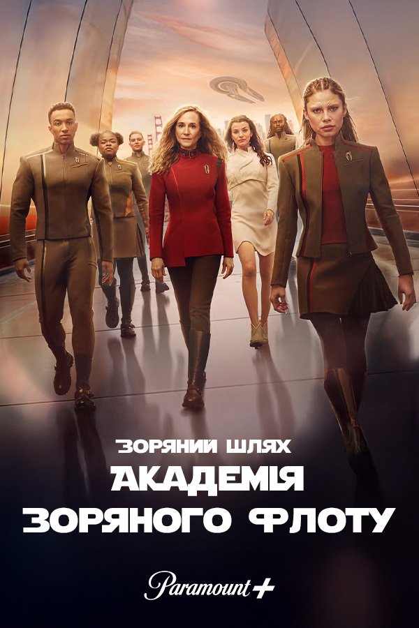 Star Trek: Starfleet Academy