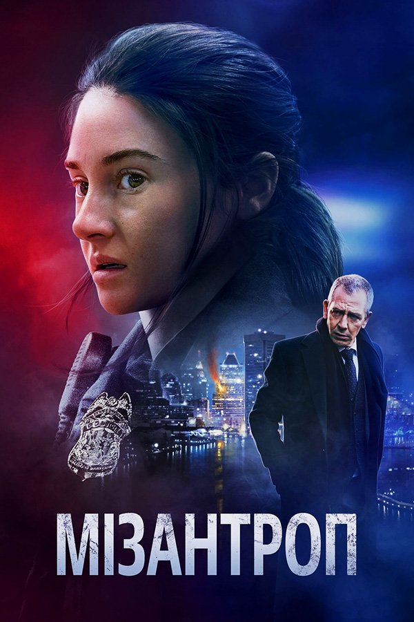 Мизантроп