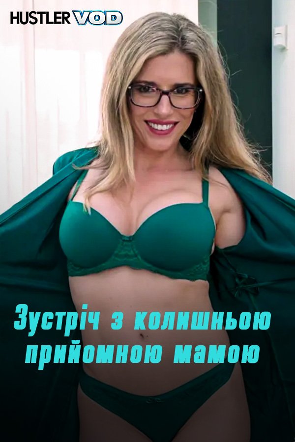 I Boned My Future Ex-Stepmom