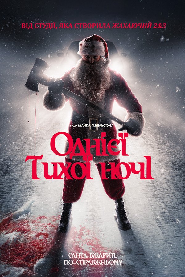 Silent Night, Deadly Night