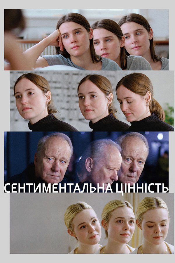 Sentimental Value
