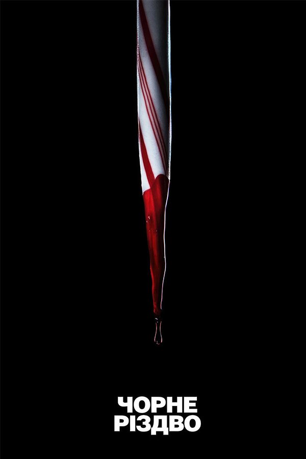 Black Christmas