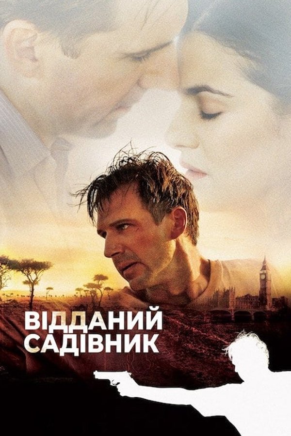 The Constant Gardener