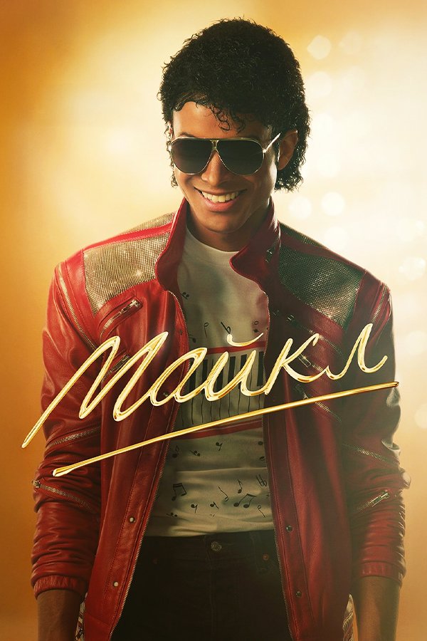 Michael