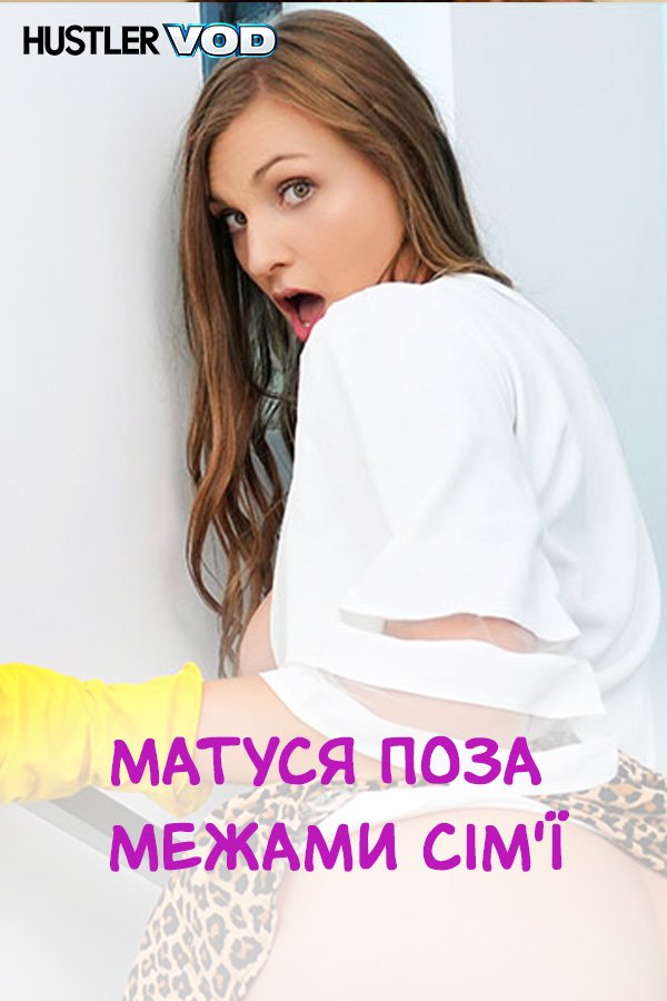 Мамочка вне семьи