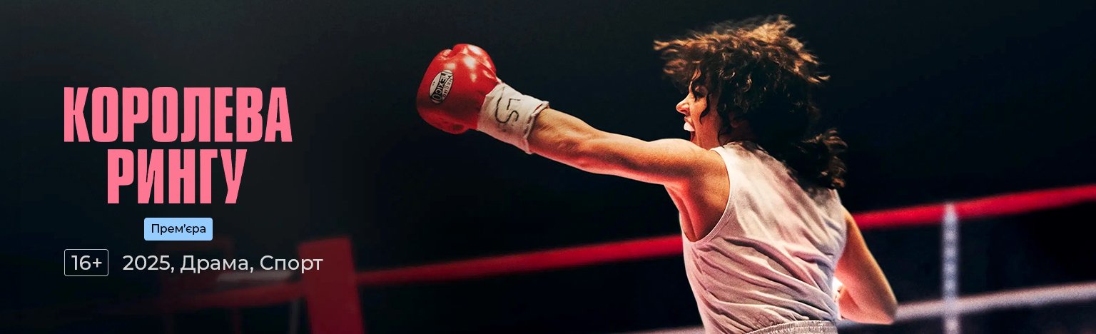 Queen of the Ring