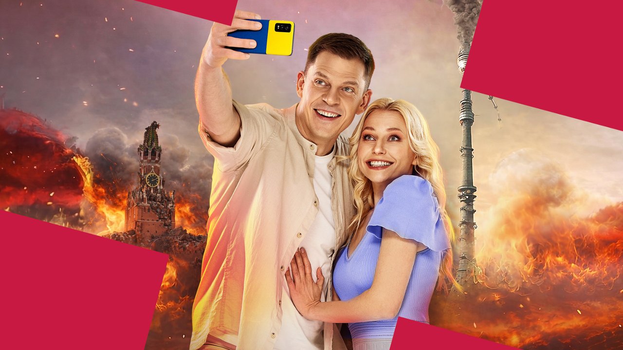 Х/ф "Раша гудбай"