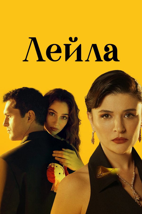 Leyla