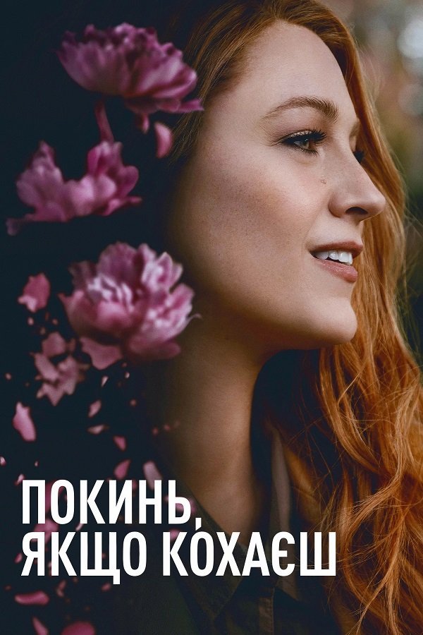 Все закончится на нас