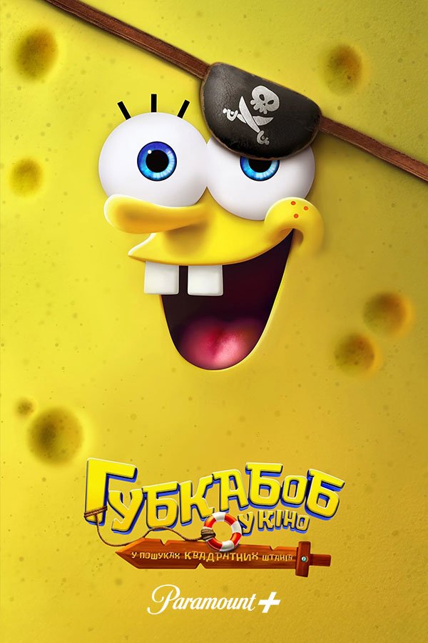 The SpongeBob Movie: Search for SquarePants