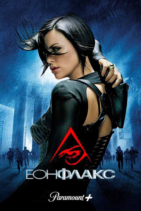 Aeon Flux