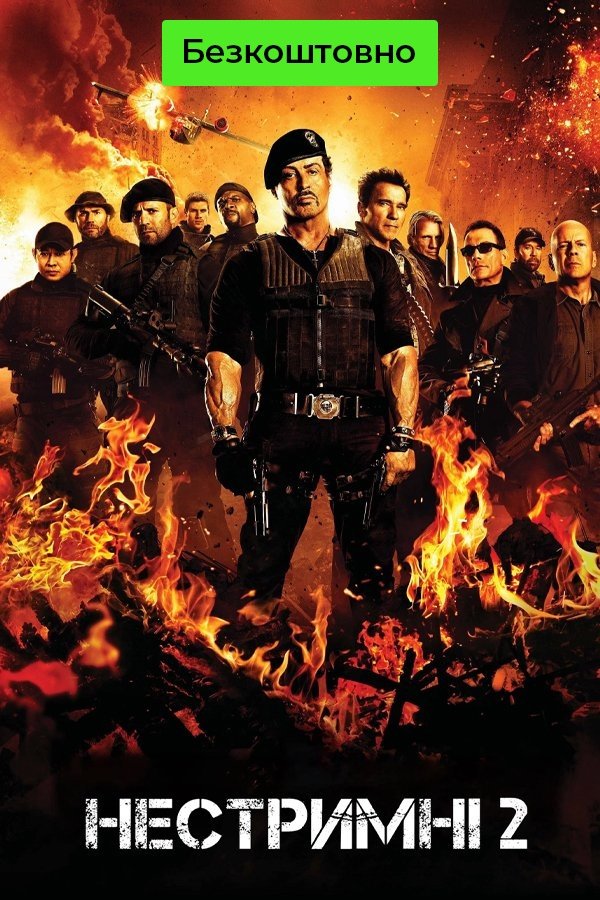 The Expendables 2