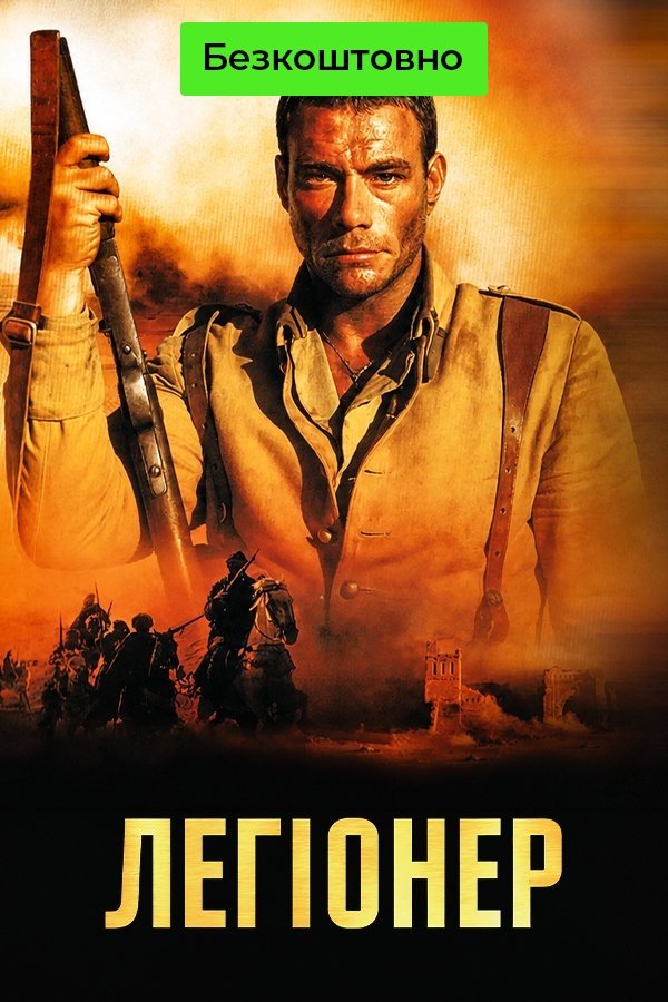 Legionnaire