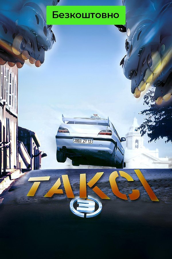 Taxi 3