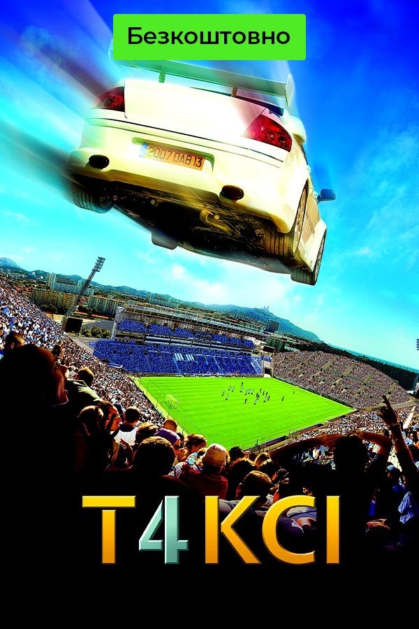 Taxi 4
