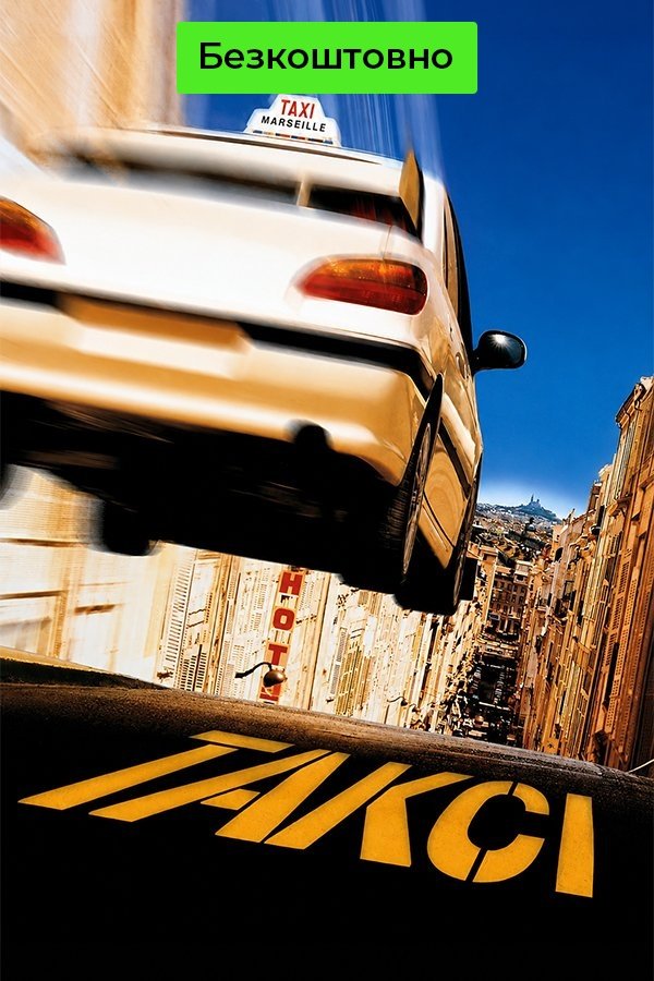 Taxi
