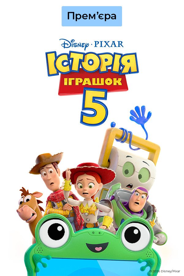 Toy Story 5