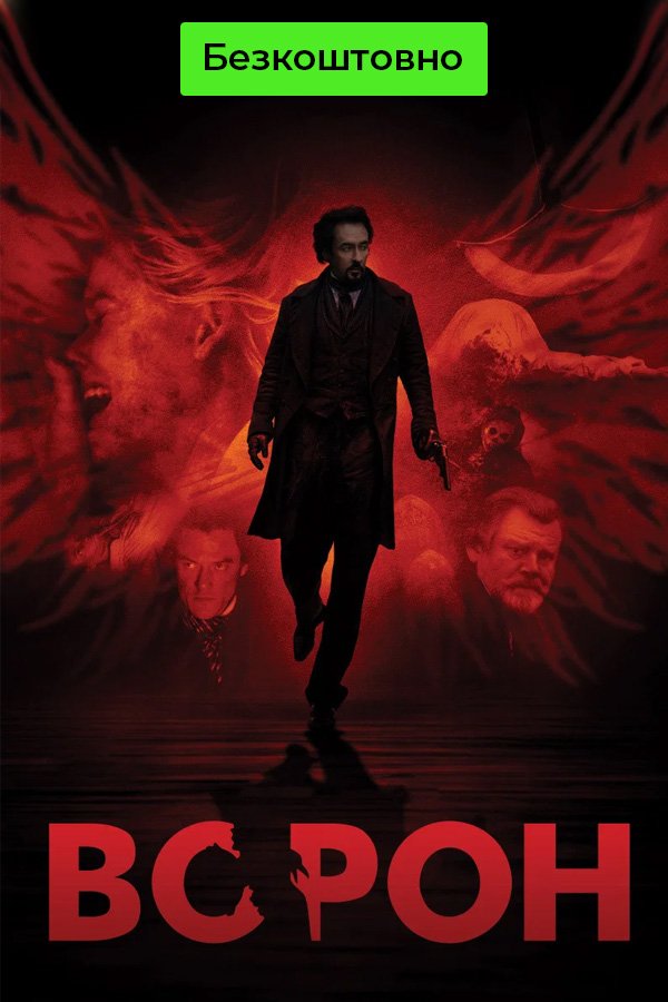 The Raven