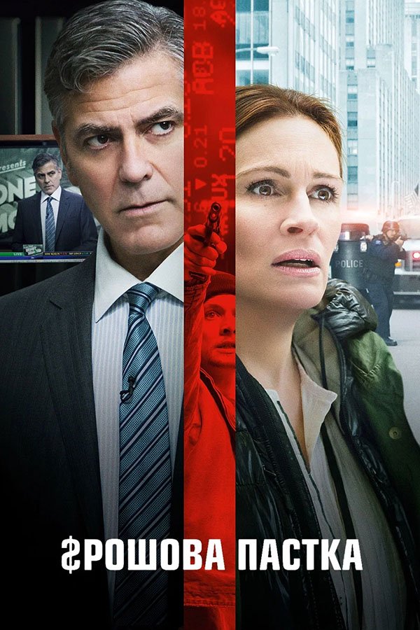 Money Monster