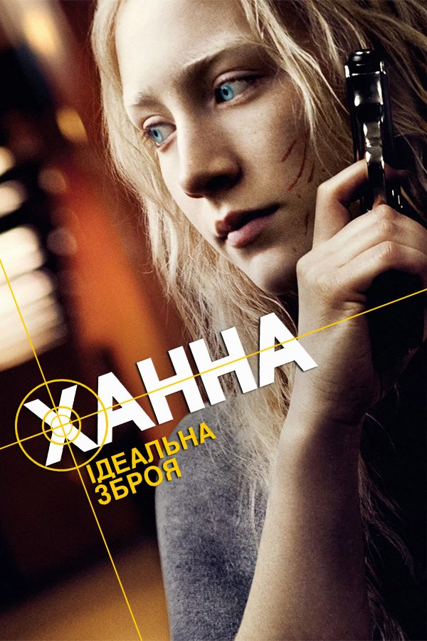 Hanna
