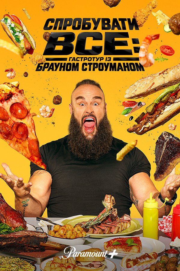 Everything On The Menu with Braun Strowman