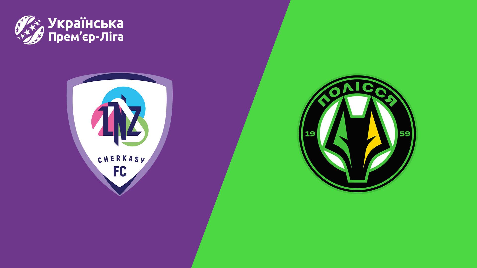 ЛНЗ - Полесье