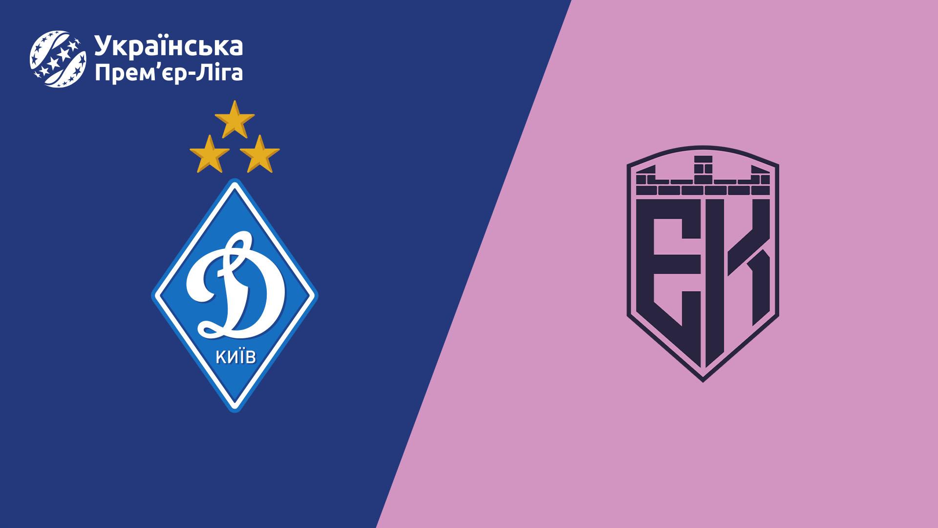 Динамо Киев - Эпицентр